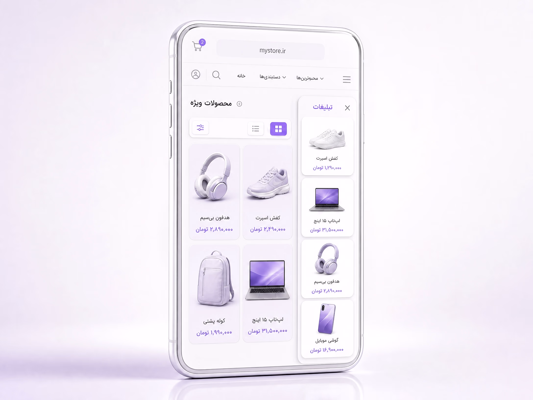 افزونه تبادل تبلیغ اد سرویس